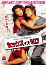 【バーゲンセール】【中古】DVD▼セックス イズ ゼロ レンタル落ち