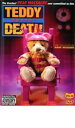 【バーゲンセール】【中古】DVD▼テディです! TEDDY DEATH 字幕のみ レンタル落ち