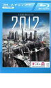 【バーゲンセール】【中古】Blu-ray▼2012 2009年版 ブルーレイディスク レンタル落ち