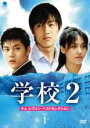 全巻セット【中古】DVD▼学校 2 キム・レウォン ベストセレクション(6枚セット)第1話〜第24話 最終 字幕のみ レンタル落ち