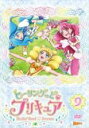 【バーゲンセール】【中古】DVD▼ヒーリングっどプリキュア 9(第25話〜第27話) レンタル落ち