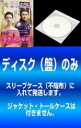 【バーゲンセール】全巻セット【中古】DVD▼【訳あり】皇帝と私の秘密 櫃中美人(17枚セット)第1話〜第34話 最終 字幕のみ ※ディスクのみ レンタル落ち