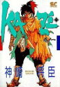 全巻セット【中古】コミック▼Kaze(11冊セット)第 1~11 巻 レンタル落ち