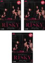 全巻セット【送料無料】【中古】DVD▼RISKY(3枚セット)第1話〜第7話 最終▽レンタル落ち