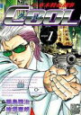 全巻セット【中古】コミック▼六本木特命刑事 COOL(4冊セット)第 1〜4 巻 レンタル落ち