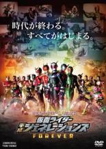 【中古】DVD▼平成仮面ライダー20作記念 仮面ライダー平成ジェネレーションズFOREVER レンタル落ち