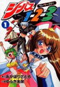 全巻セット【中古】コミック▼シーバス1-2-3 全 7 巻 完結 セット レンタル落ち