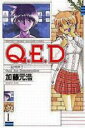 全巻セット【送料無料】【中古】コミック▼Q.E.D.証明終了 全 50 巻 完結 セット レンタル落ち