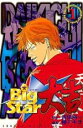 全巻セット【中古】コミック▼Big star大吉 全 3 巻 完結 セット レンタル落ち