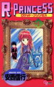 全巻セット【中古】コミック▼R・princess 全 3 巻 完結 セット レンタル落ち