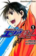 全巻セット【送料無料】【中古】コミック▼エリアの騎士(58冊セット)全 57 巻 完結 外伝 レンタル落ち