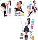 【バーゲンセール】【送料無料】【中古】DVD▼劇場版 教科書にないッ!(4枚セット)1、2、3、4 レンタル落ち 全4巻