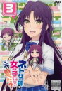 【バーゲンセール】【中古】DVD▼ネトゲの嫁は女の子じゃないと思った? 3(第5話、第6話) レンタル落ち