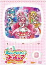 【中古】DVD▼デリシャスパーティ プリキュア 8(第22話～第24話) レンタル落ち