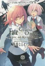 【中古】コミック▼Fate/Grand Order Epic