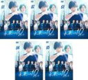 【バーゲンセール】全巻セット【送料無料】【中古】DVD▼未来への10カウント(5枚セット)第1話〜第9話 最終 レンタル落ち