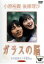 【バーゲンセール】【中古】DVD▼ガラスの脳 レンタル落ち 359円