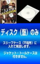 【バーゲンセール】【中古】DVD▼【訳あり】神さまぁ〜ず(5枚セット) ※ディスクのみ レンタル落ち 全5巻
