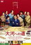 【バーゲンセール】【中古】DVD▼大河への道 レンタル落ち 319円