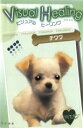 【バーゲンセール】【中古】DVD▼Visual Healing 1 チワワ