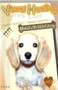 【バーゲンセール】【中古】DVD▼Visual Healing 2 双子のミニチュアダックスフンド(クリーム)