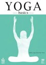 【バーゲンセール】【中古】DVD▼ヨガ・ベーシックス レンタル落ち