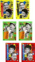 【バーゲンセール】【中古】DVD▼ダウンタウンのガキの使いやあらへんで!! 第2集(6枚セット)9、10、11、12、13、14 レンタル落ち 全6巻
