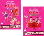 【バーゲンセール】2パック【中古】DVD▼トゥルルさまぁ〜ず(2枚セット)ダンボールにハズし無し、愛される前に愛してやる レンタル落ち 全2巻