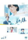 【バーゲンセール】【中古】DVD▼監察医 朝顔 3(第5話、第6話) レンタル落ち