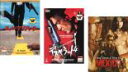 【中古】DVD▼マリアッチ 3部作(3枚セット)エル・マリアッチ、デスペラード、レジェンド・オブ・メキシコ/デスペラード レンタル落ち 全3巻