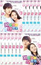 全巻セット【送料無料】【中古】DVD▼30だけど17です(12枚セット)第1話〜第24話 最終 字幕のみ レンタル落ち