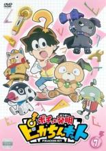 【バーゲンセール】【中古】DVD▼ポチっと発明 ピカちんキット 7(第25話～第28話) レンタル落ち