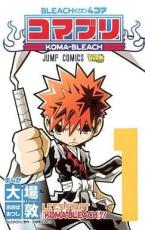 全巻セット【中古】コミック▼BLEACH