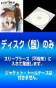 【バーゲンセール】全巻セット【中古】DVD▼【訳あり】トワノクオン(6枚セット)第1章〜第6章 最終 ※ディスクのみ レンタル落ち