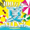 ͷING ŷԾŹ㤨֡šCD100ͤβMIX3 mixed by DJ ROYAL 󥿥פβǤʤ19ߤˤʤޤ