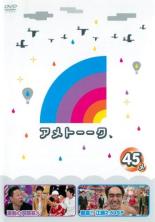 �ڥС����󥻡���ۡ���š�DVD������ȡ����� 45�� ��󥿥����