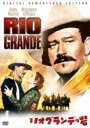 【バーゲンセール】【中古】DVD▼リオ・グランデの砦 HDリマスター 字幕のみ レンタル落ち