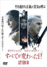 【中古】DVD▼すべてが変わった日 レンタル落ち