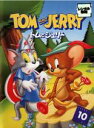 【バーゲンセール】【中古】DVD▼【訳あり】トムとジェリー 10 ※ジャケットに難あり レンタル落ち