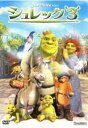【バーゲンセール】【中古】DVD▼【訳あり】シュレック 3 ※ディスクのみ レンタル落ち