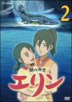 【バーゲンセール】【送料無料】【中古】DVD▼獣の奏者 エリン 2(第5話～第8話) レンタル落ち