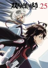 楽天市場】双星の陰陽師 dvdの通販