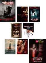 【バーゲンセール】【中古】DVD▼死霊館ユニバース作品(8枚セット)死霊館、アナベル 死霊館の人形、エンフィールド事件、死霊人形の誕生、死霊館のシスター、ラ・ヨローナ、死霊博物館、悪魔のせいなら 無罪 レンタル落ち 全8巻