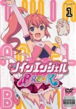 楽天市場】ツインエンジェルbreakの通販