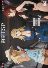 【バーゲンセール】【中古】DVD▼東京ESP 5(第9話、第10話) レンタル落ち