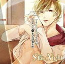 【バーゲンセール】【中古】CD▼ドラマCD S彼×Night 可愛いのにS彼だった彼氏編 小鳥遊哉汰/まつたけ弥太郎 レンタル落ち