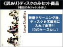 【バーゲンセール】全巻セット【中古】DVD▼【訳あり】ラブ シャッフル Love Shuffle(5枚セット)第1話〜第10話 最終 ※1巻目のみジャケットあり...