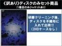 【バーゲンセール】全巻セット【送料無料】【中古】DVD▼【訳あり】空から降る一億の星(4枚セット)第1話〜第11話 最終 ※1巻目のみジャケットあり ※ディスク...