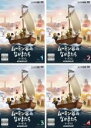 【バーゲンセール】全巻セット【中古】DVD▼ムーミン谷のなかまたち シーズン2(4枚セット)第1話〜第13話 最終 レンタル落ち
