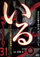&nbsp;監　督&nbsp;木場丈&nbsp;制作年、時間&nbsp;2019年&nbsp;63分&nbsp;製作国&nbsp;日本&nbsp;メーカー等&nbsp;十影堂エンターテイメント&nbsp;ジャンル&nbsp;邦画／ホラー／ドキュメンタリー&nbsp;&nbsp;【怖い 恐怖 呪い 心霊 サスペンス】&nbsp;カテゴリー&nbsp;DVD&nbsp;入荷日&nbsp;【2024-06-18】【あらすじ】戦時中に弾薬を保管していたロシアの弾薬庫跡に潜入。振り返ると黒焦げのような霊の姿が!?「軍人の影」ほか、全13本を収録。レンタル落ち商品のため、ディスク、ジャケットに管理シールが貼ってあります。